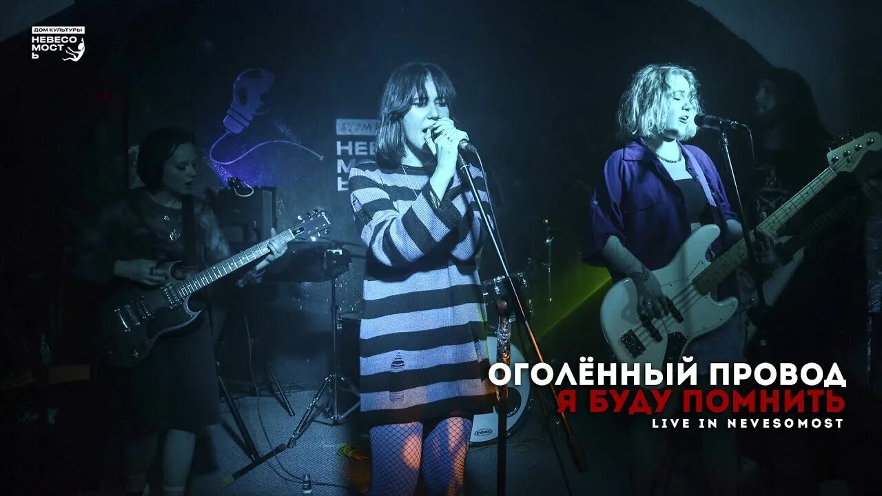 Коктейль старс анд страйперс. Kamazz - оголённый провод (2018). Девушка в проводах фото. Машина сявы. Песня пахну оголенным проводом паникой без повода.