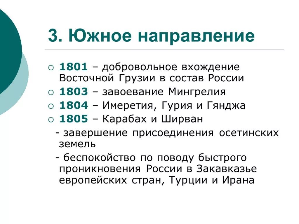 Добровольное вхождение в состав россии