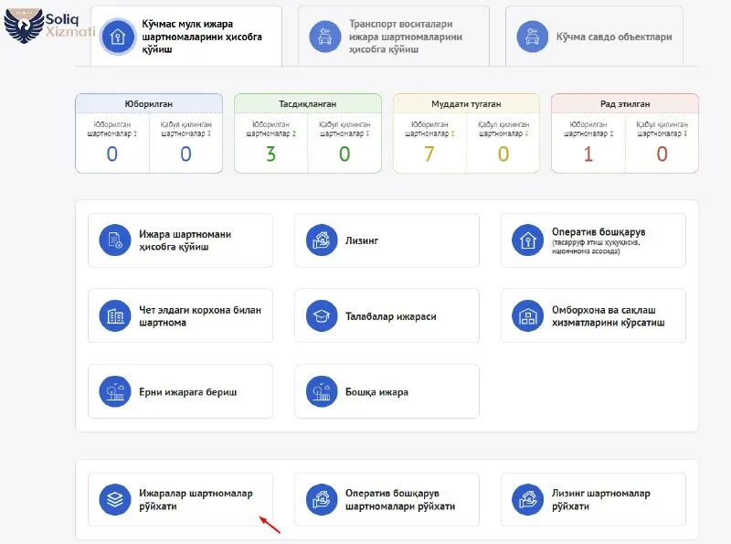 Приложение soliq. My soliq uz электронные налоговые услуги. Уз. Солиқ хизматлари. Soliq service uz.