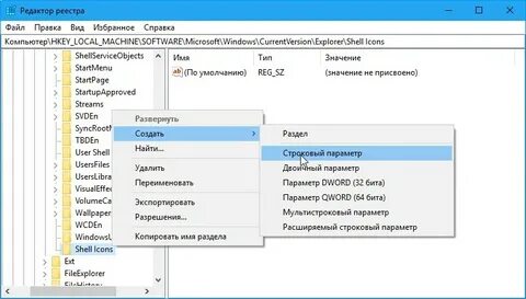 Как убрать на windows 10 на ярлыках