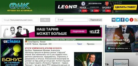 Футбол на куличках первая лига