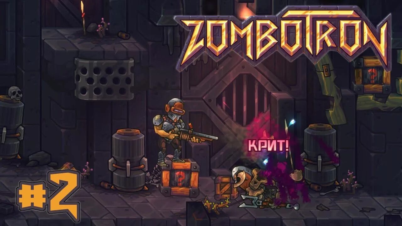 Игра zombotron re boot. Игра зомботрон. zombotron 2019. игры зомботрон 5. зомботрон 4.