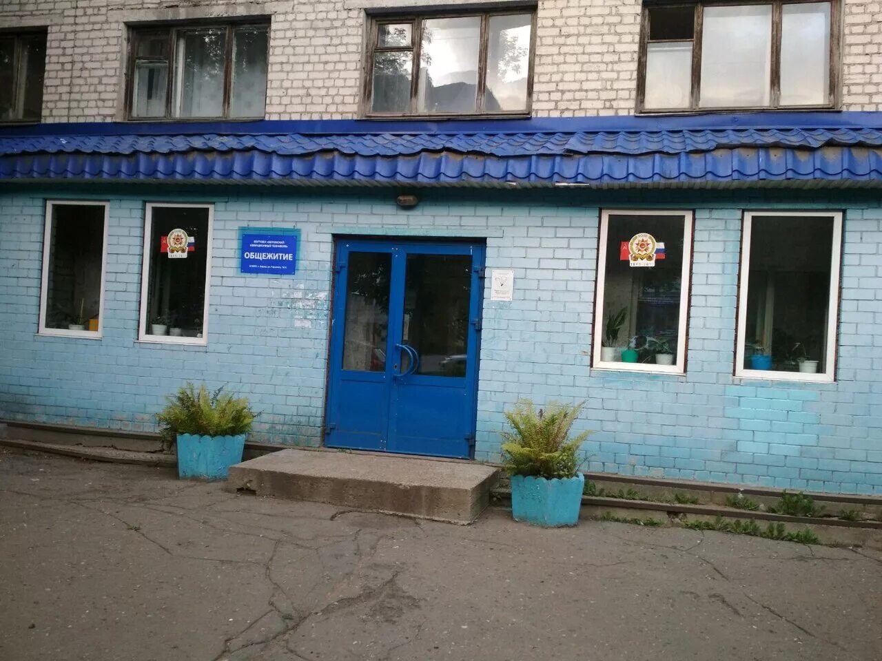 Авиационный техникум общежитие. Самарский авиационный техникум общежитие. Авиационный техникум иркутск 2. Общежитие авиационного техникума киров горького 18а. Иркутск, ул.