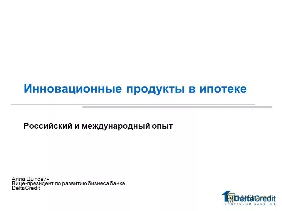 Российский и международный опыт. Зарубежные практики.