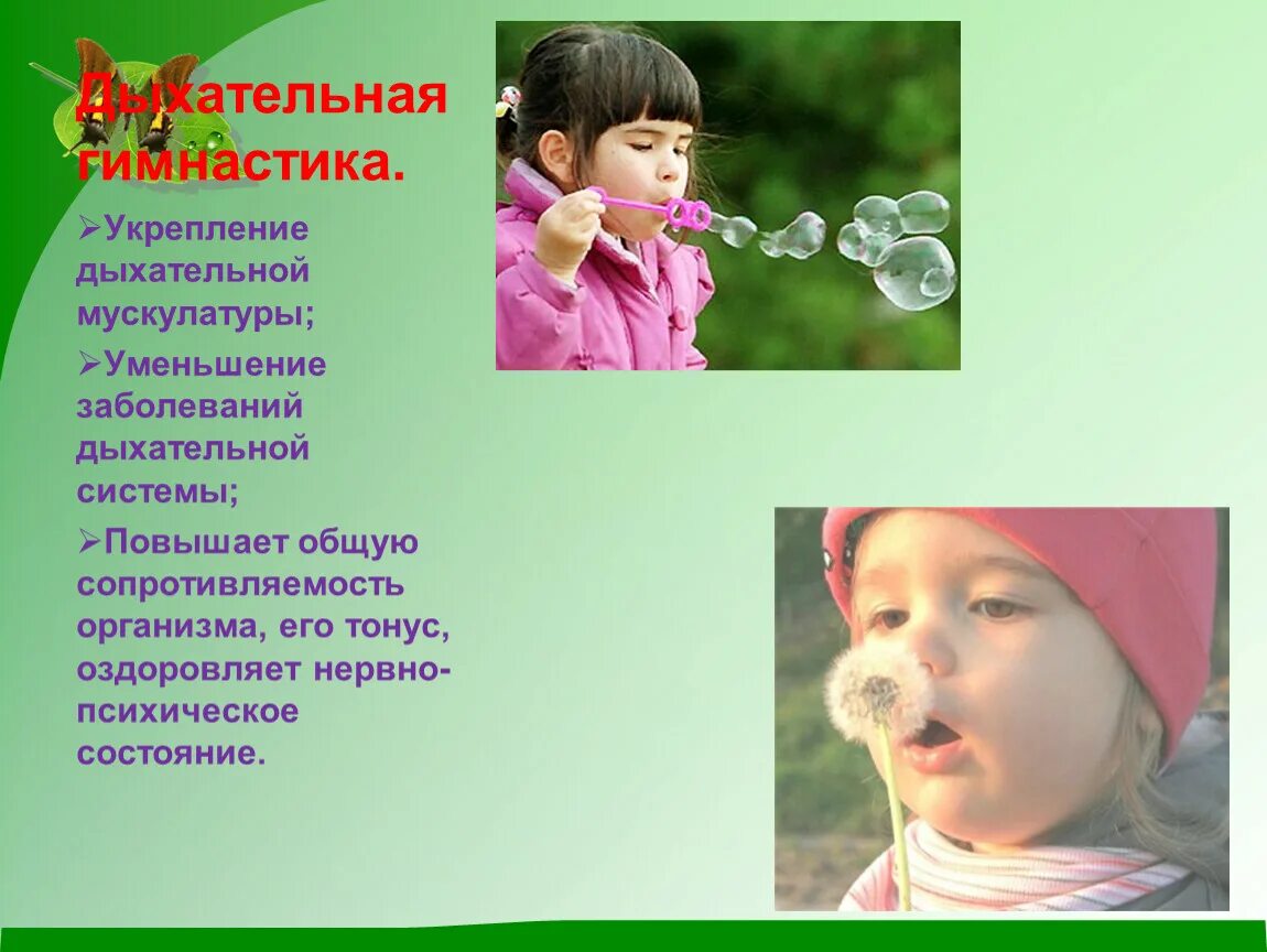 Как укрепить дыхательную систему