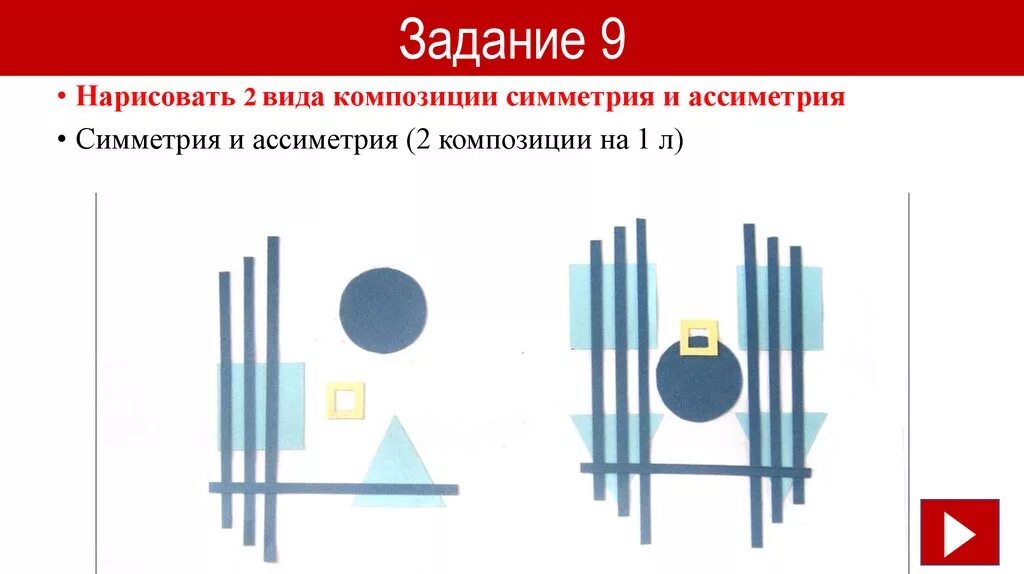 Виды симметрии в композиции. Симметричная композиция виды. симметричный тип композиции. три вида симметричной композиции.