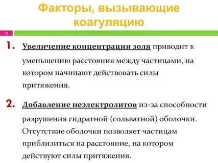 Разрушение оболочки