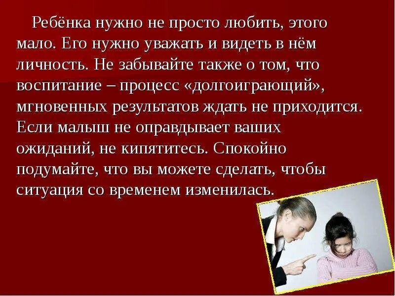 Я был не нужен родителям. Родители любят своих детей. Надо любить своих детей. Дети должны уважать родителей. Как нужно любить своих детей.