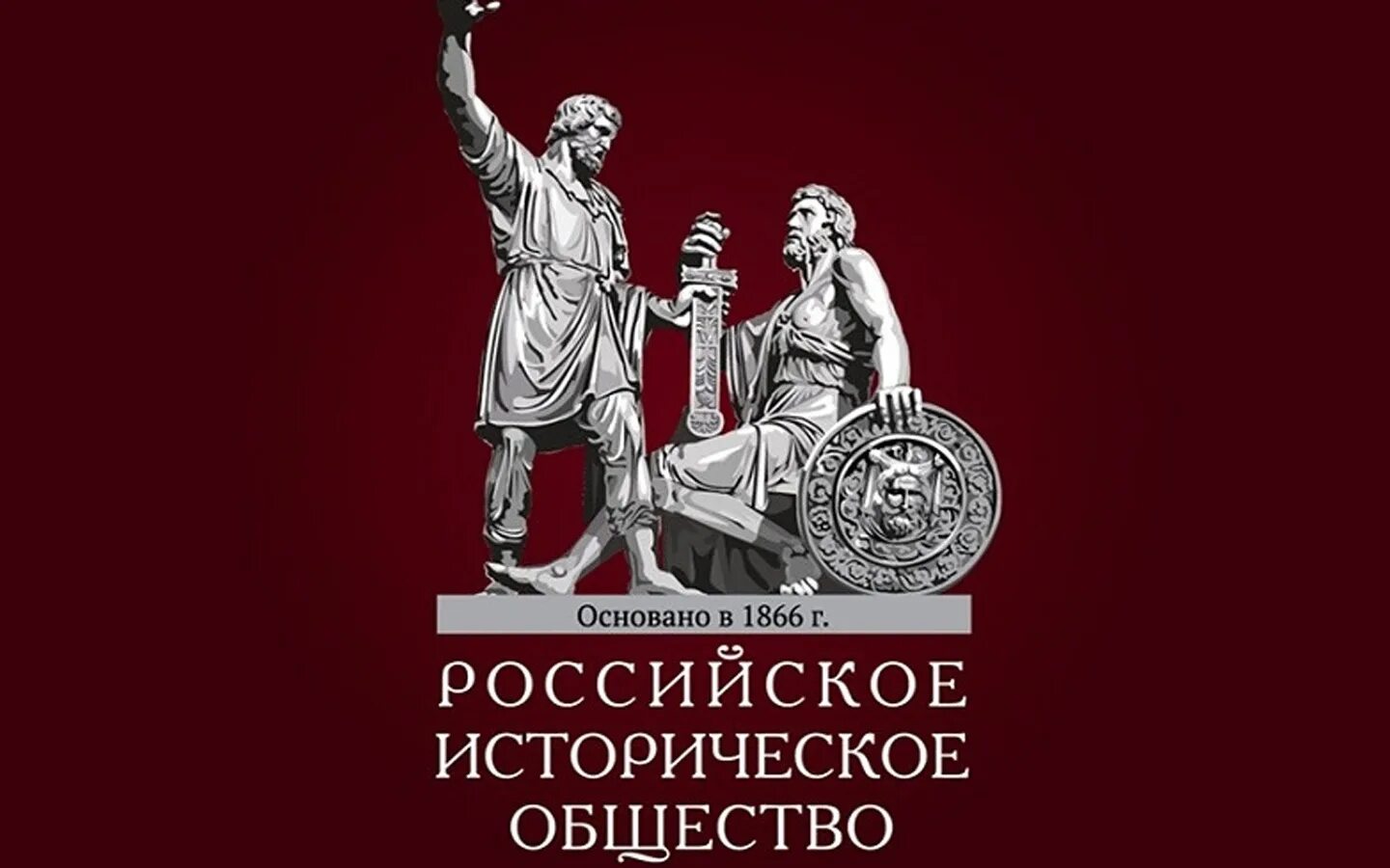 Российское историческое общество. Российское историческое общество эмблема. Российское историческое общество история Отечества. Эмблема военно исторического общества.