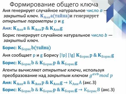 Общий ключ это