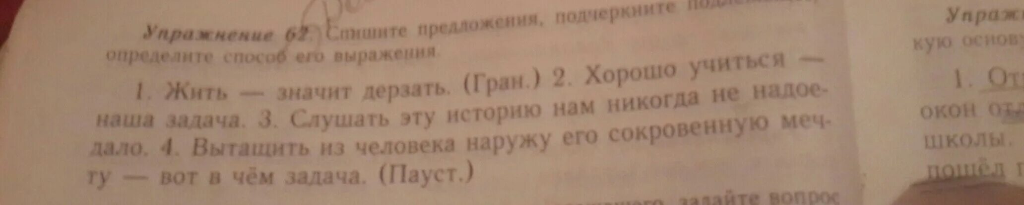 Спишите предложения в которых подлежащее. Спишите предложения в которых подлежащее