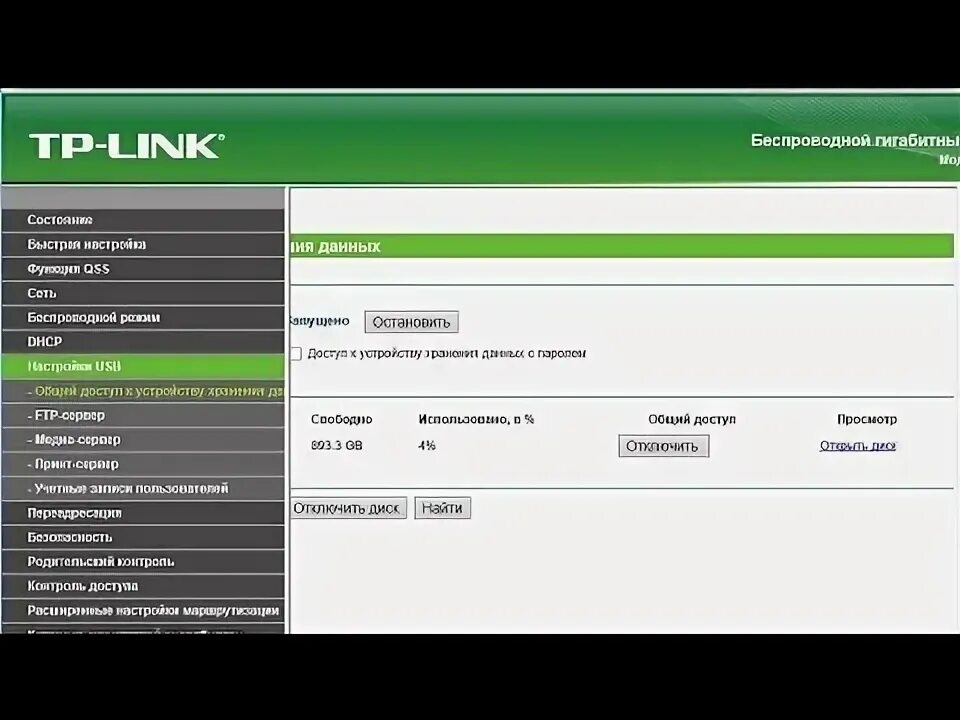 Как самому настроить роутер tp link. Звонки через роутер.