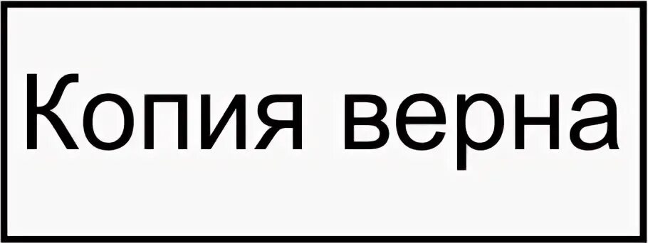 Следующая копия