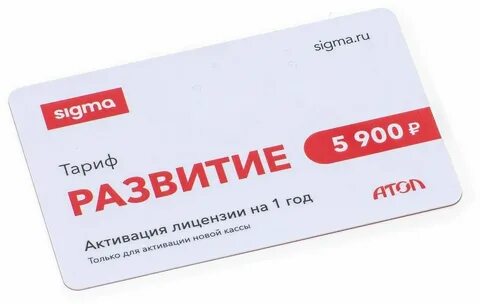 Атол лицензии