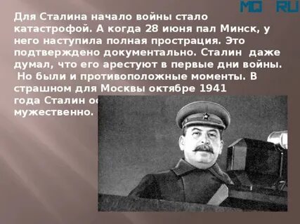 Когда сталин стал сталиным