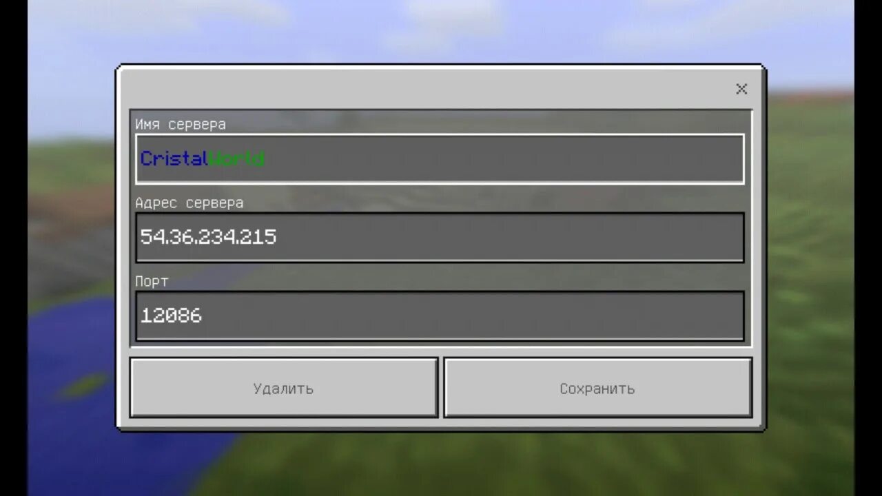 Сервера на телефон пе. Что такое порт сервера в МАЙНКРАФТЕ. Что такое порт сервера. Сервера в МАЙНКРАФТЕ на телефоне. Сервера для МАЙНКРАФТА версия 1.1.2.