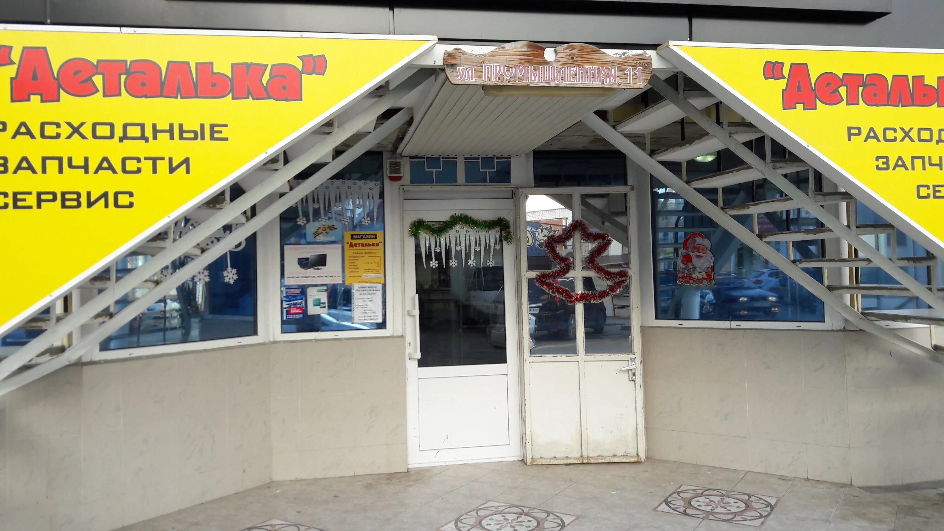 электротовары магазин. баннер для магазина электротоваров. деталька анапа промышленная. ашкелон магазин электротоваров. анапа магазин электрический мир.