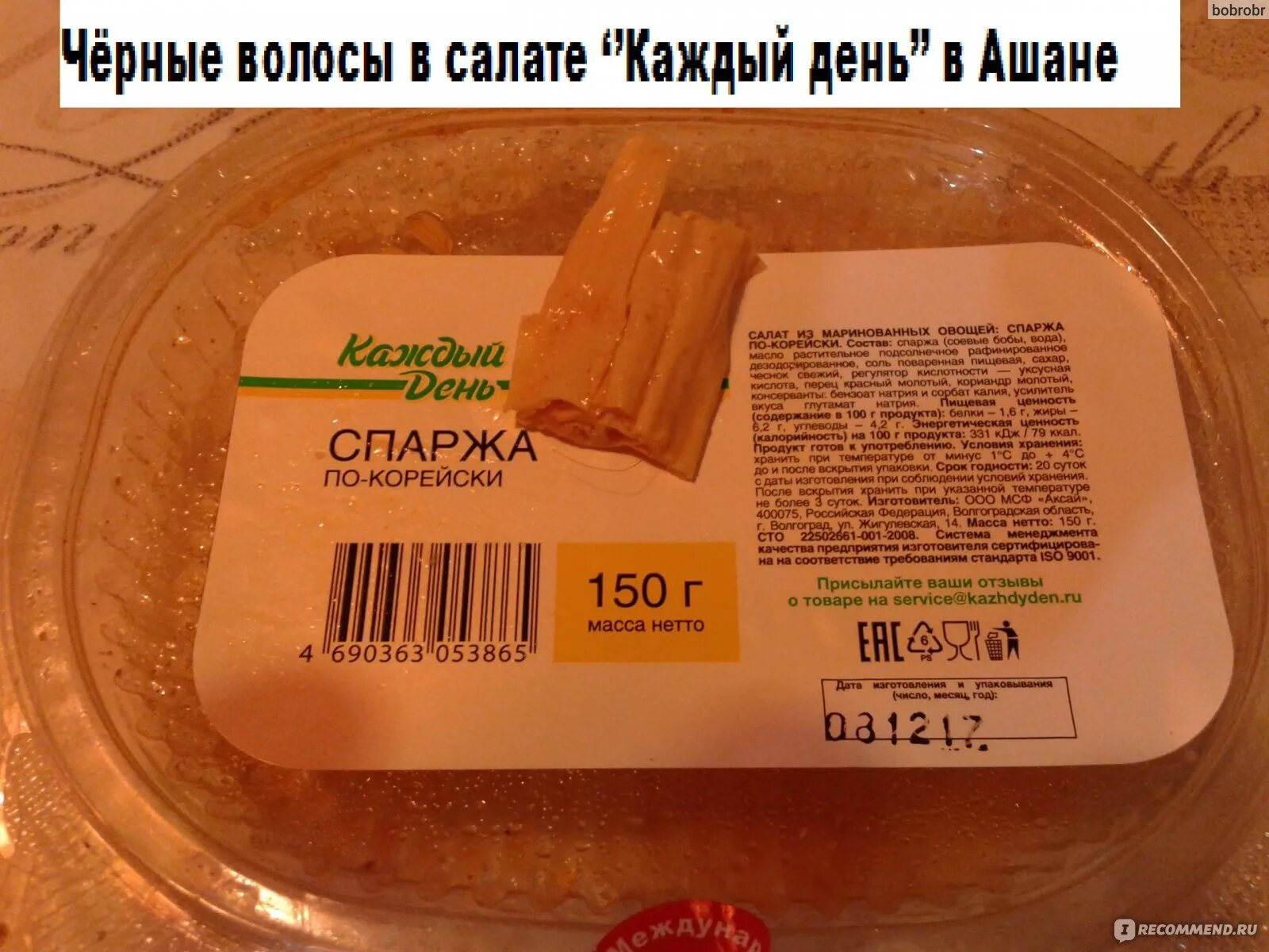 Ооо каждый день. Каждый день продукция. Товары каждый день Ашан. Продукты каждый день Ашан. Каждый день упаковка.