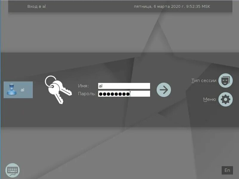 Вход в систему linux. Astra удалить пользователя. Астра линукс пуск. Astra linux скриншоты. Настройка сети linux утилита.
