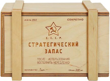 Запас 50 лет