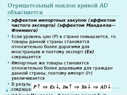 Объяснить отрицательный