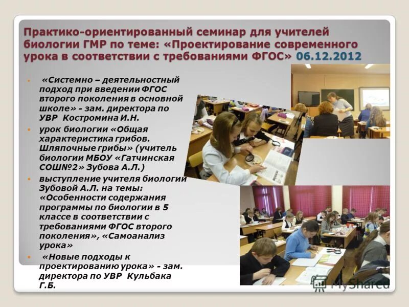 современный урок в колледже. современный урок тема семинара. характеристика современного урока по фгос. семинар учителей начальных классов. современный урок истории.