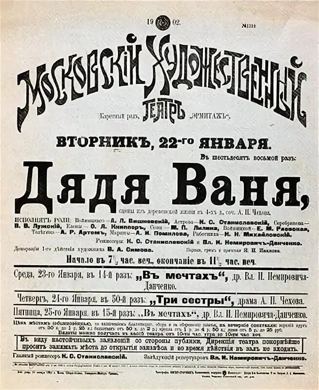 Презентация дядя ваня чехов. Дядя ваня рисунок. Дядя ваня текст. Дядя ваня текст. Дядя ваня текст.