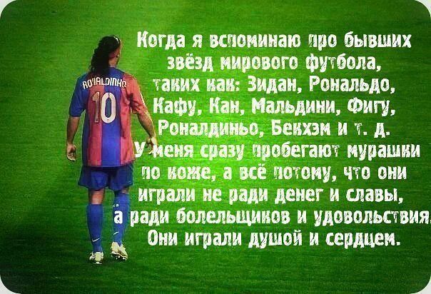 В чем смысл футбола