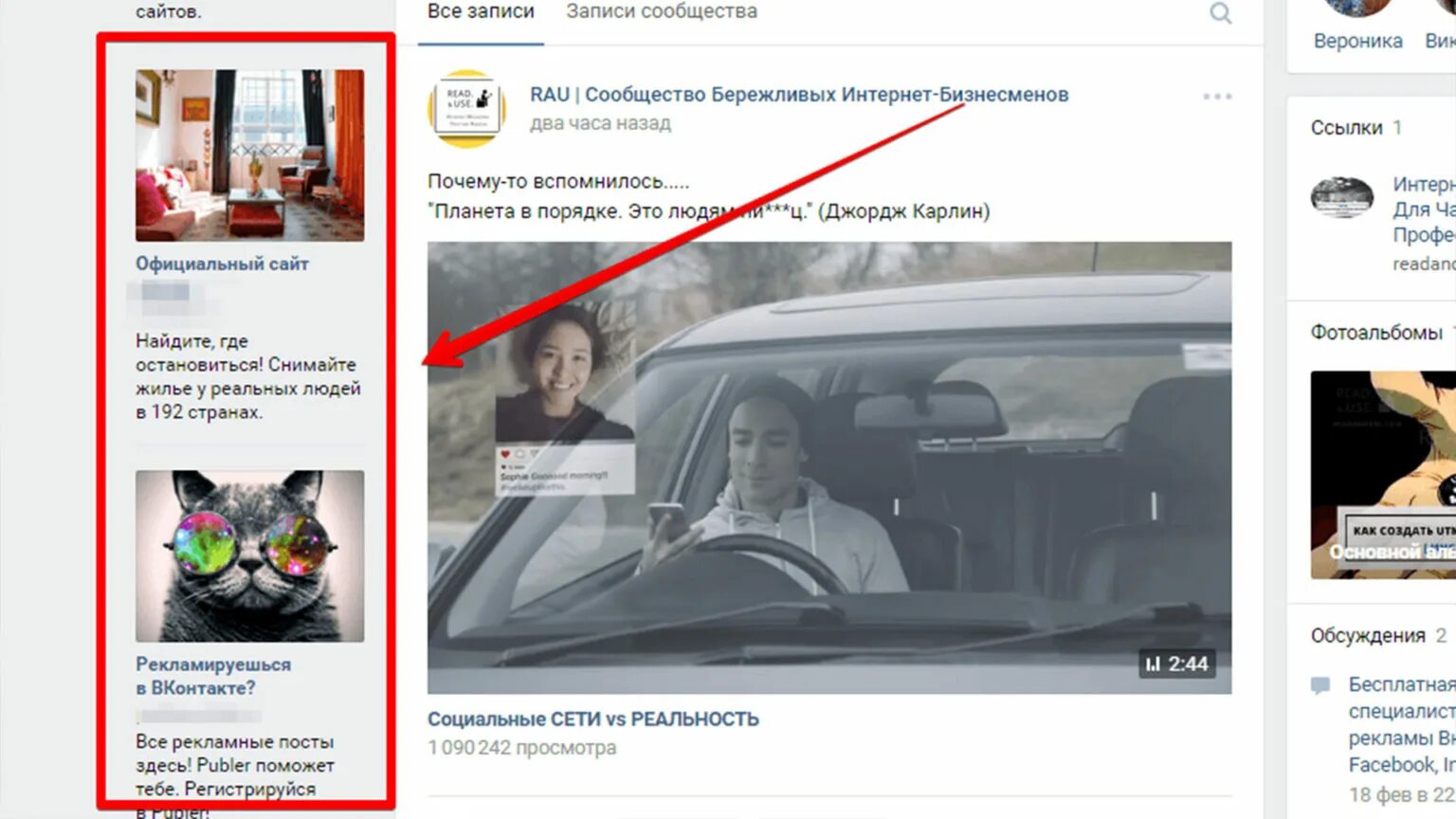 Где сайт в контакте. Таргетированная реклама пример. Таргетированная реклама в ВК. Таргетированная реклама в соц сетях. Таргетированнfz рекламу d Dr.