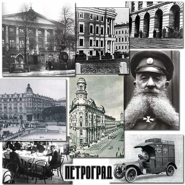 Переименование ленинграда в санкт-петербург. 31 августа 1914 года санкт-петербург переименован в петроград. 26 января переименование петрограда в ленинград. Когда петроград стал петроградом. Когда петроград стал петроградом.