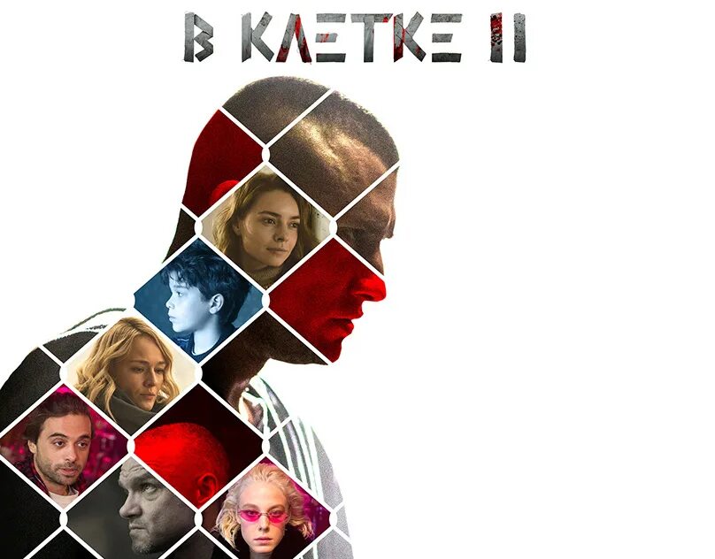 Фото: В клетке / Кадр из сериала "В клетке" (2019) #3355012