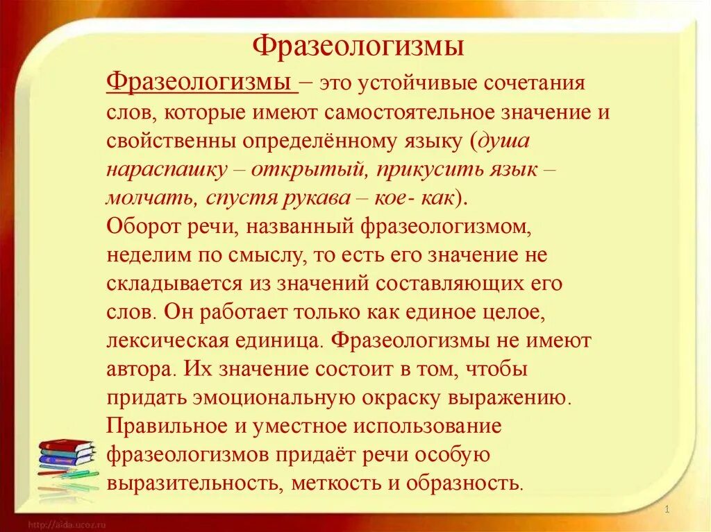 Фразеологизм огэ 2024 фипи. Фразеологизмы ОГЭ. Фразеологизмы 9 класс ОГЭ. Фразеологизмы из ОГЭ. Устойчивые сочетания слов.