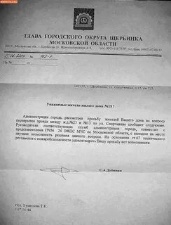 Заявление на строительство дороги
