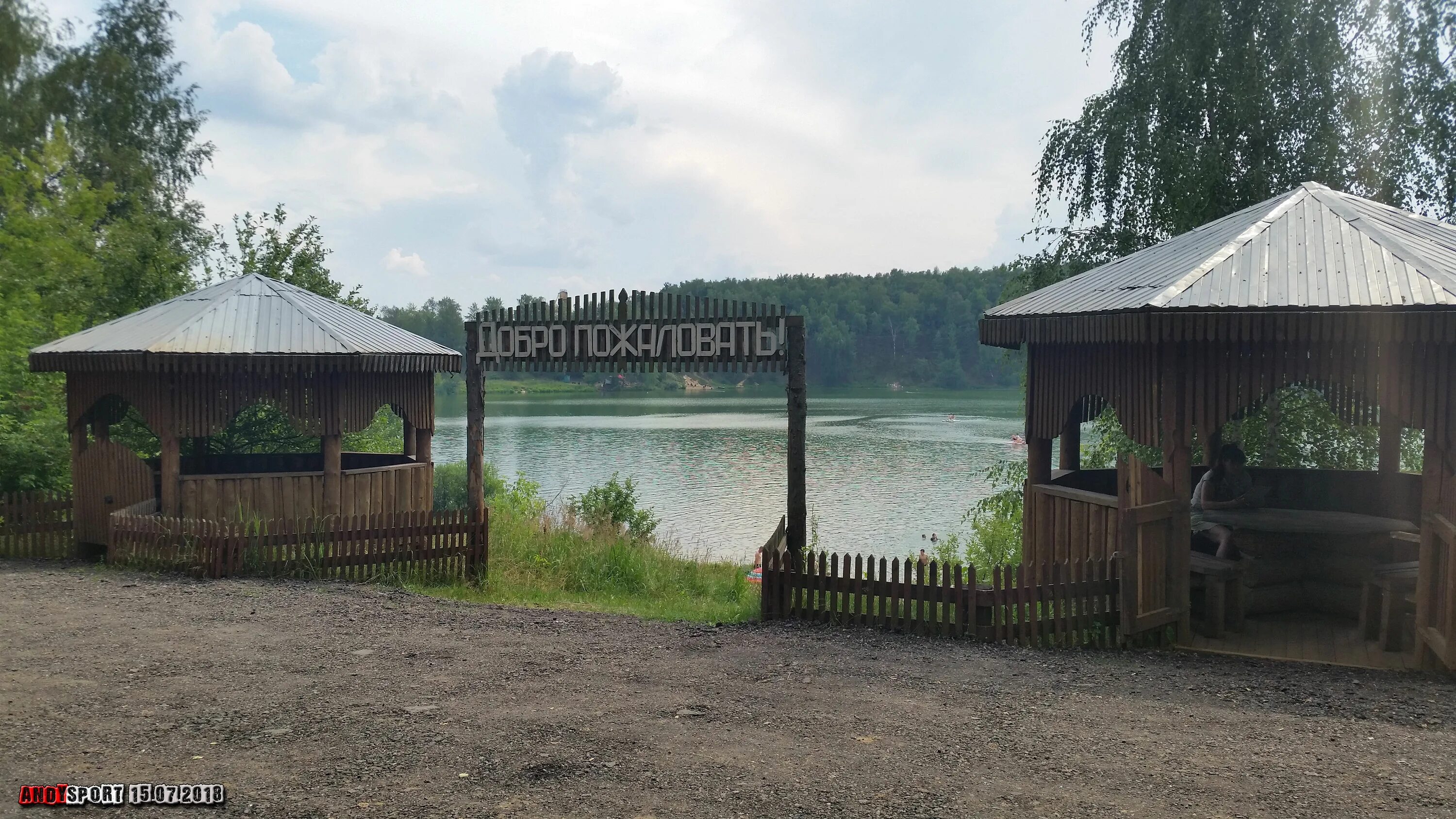 Беседка карьер. Дзержинский пляж Котельники беседка. Лыткарино карьер беседки. Левашово беседки у озера. Карьер Новоселки Левашово.