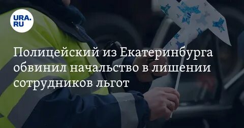 Льготы детей сотрудников полиции