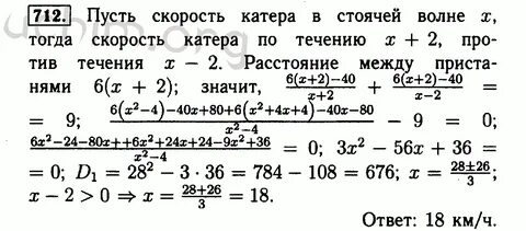 Макарычев 8 класс 38