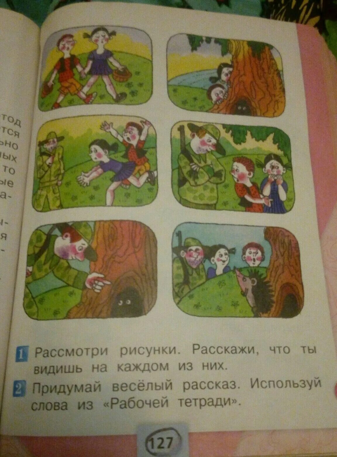 Придумать веселый рассказ 2 класс стр 96. Придумай веселый рассказ. Придумать весёлый расказ. Сочинить весёлую историю. Сочинить весёлый рассказ.