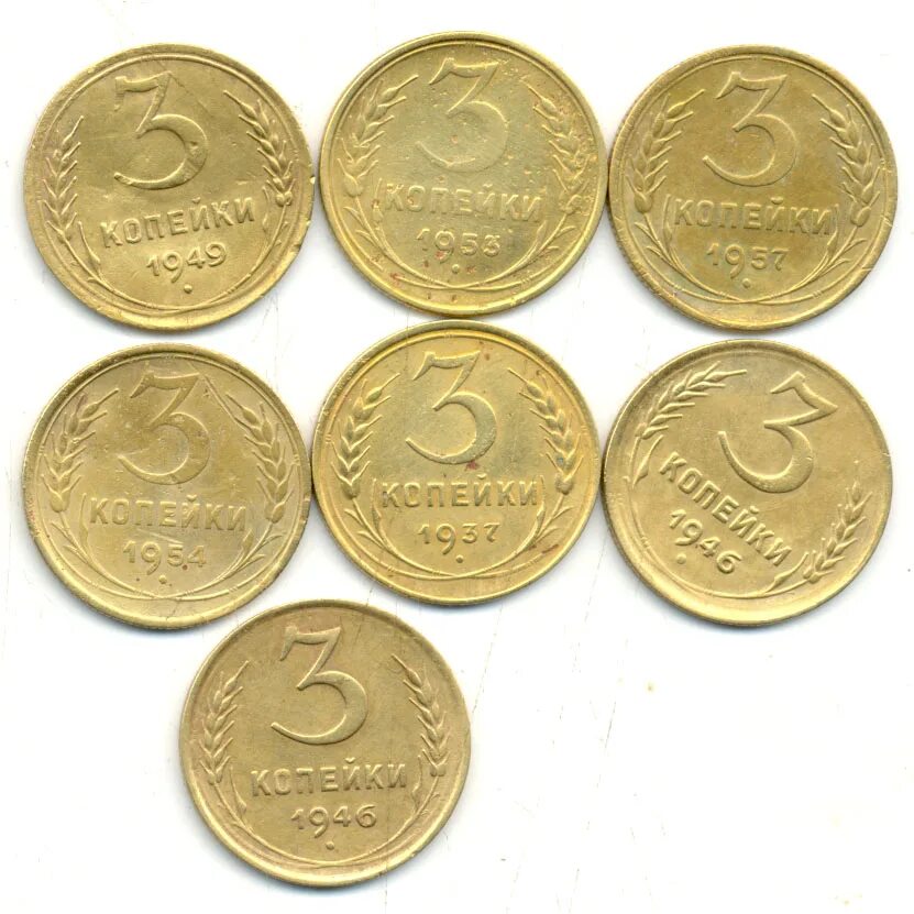 сколько копеек 7. сколько копеек 7. монета 7 копеек. фото 7 копеек. семь монет.