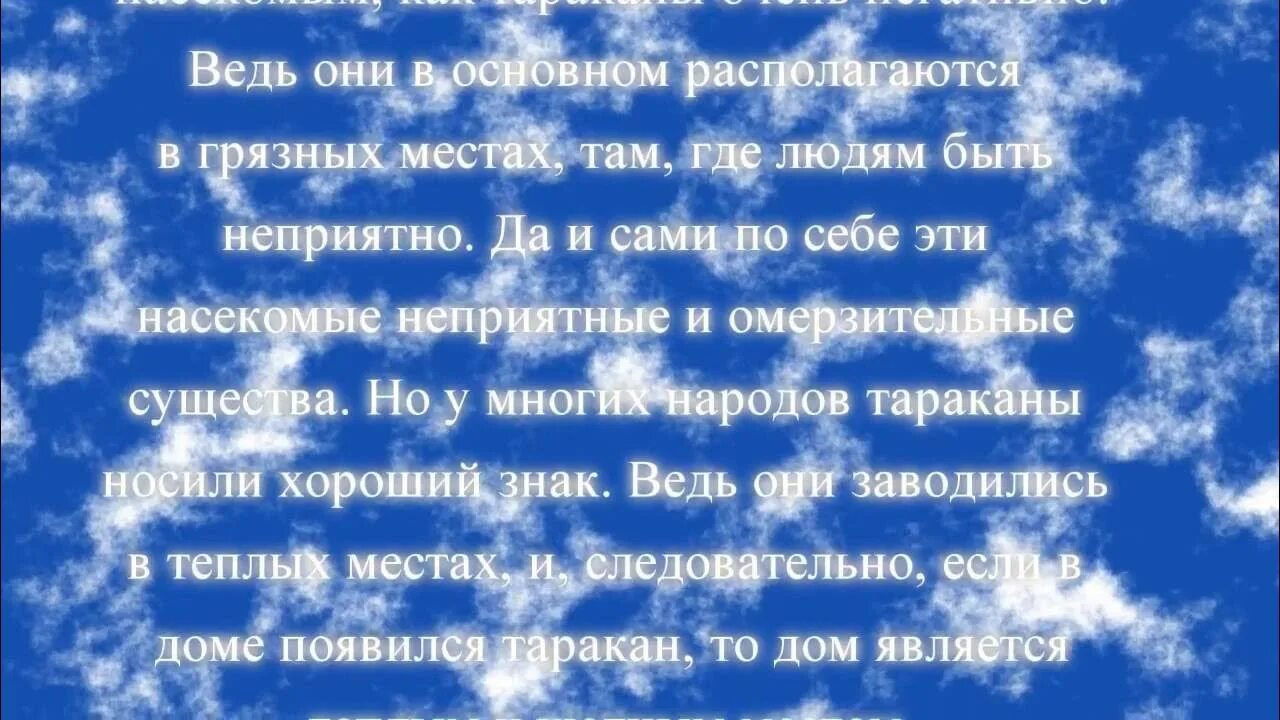 К чему снятся тараканы женщине живые. Сонник-толкование снов к чему снится тараканы. Сонник тараканы к чему снятся. К чему снятся тараканы во сне женщине. К чему снится во сне давить тараканов