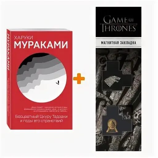 Харуки мураками бесцветный