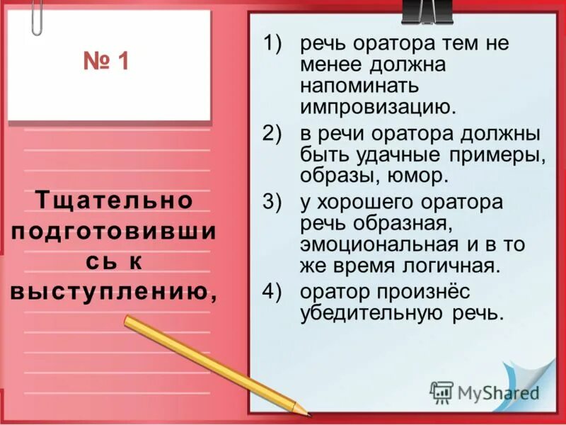 Не должен быть менее 8. Не должен быть менее 8