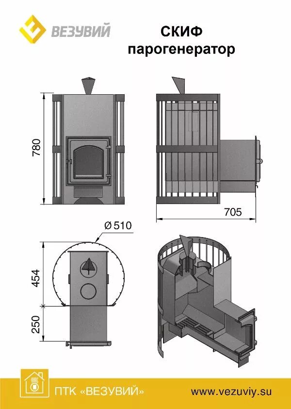 Печь Везувий газодровяная Скиф. Везувий Скиф п/г ковка (205). Банная печь Везувий Скиф стандарт. Печь Везувий Скиф парогенератор стандарт (ДТ-4с) 2022.