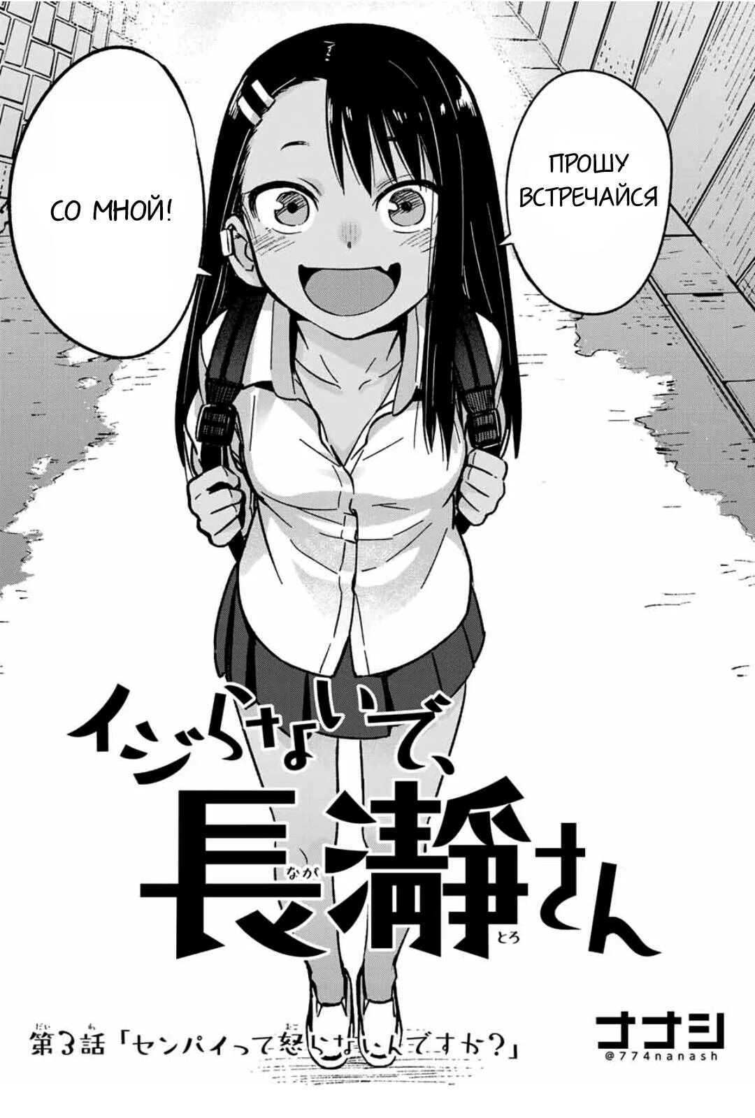 Читать не издевайся нагаторо. Ijiranaide nagatoro. хаяси нагаторо. don&#039;t bully me nagatoro аниме. аниме не издевайся нагаторо манга.
