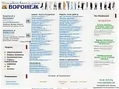 Имена воронеж