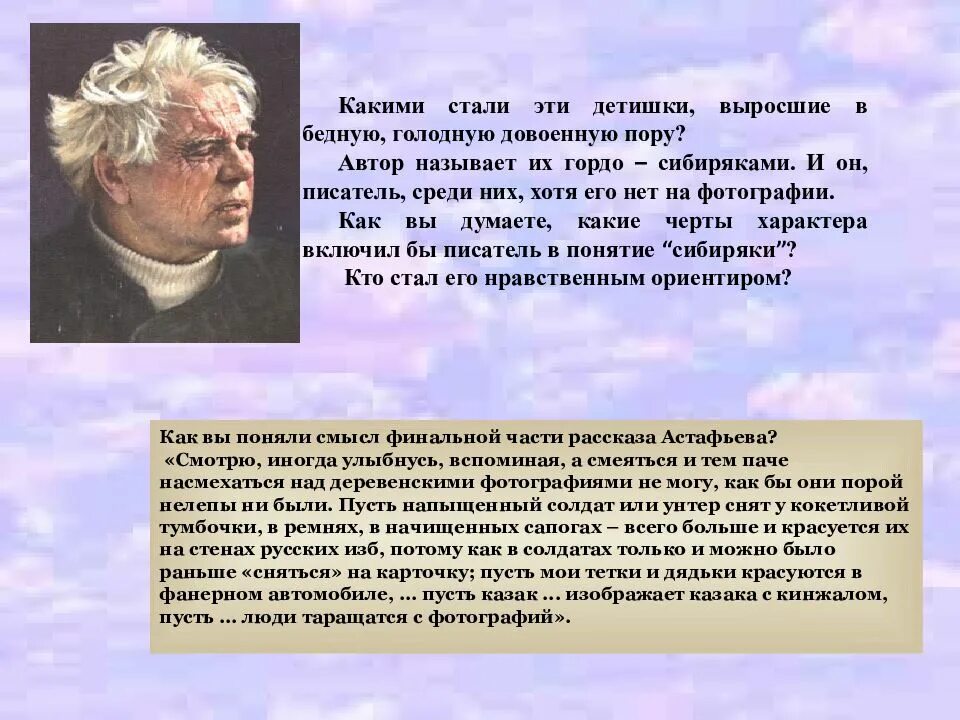 Фотография на которой меня нет содержание. Астафьев фотография на которой. фотография на которой меня нет краткое содержание. фотография на которой меня нет сочинение. рассказ фотография на которой меня нет краткое содержание.