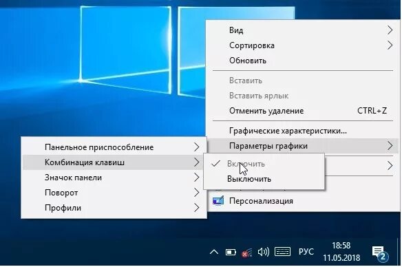 Экран боком на компьютере. Комбинация клавиш для поворота экрана на windows 7. комбинация для переворота экрана windows 10. комбинация клавиш для поворота экрана на windows 10. переворот экрана windows 10 горячие клавиши.