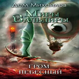 Книга клан неспящие