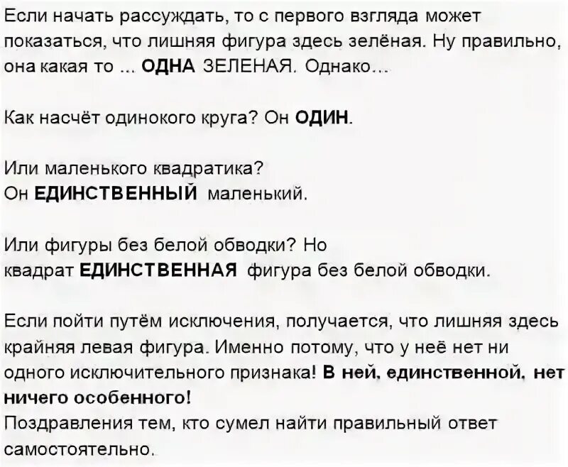 Ответ на загадку билла гейтса. Задачи от билла гейтса. загадка билла гейтса про фигуры. правильный ответ на загадку билла гейтса. загадка билла гейтса про фигуры правильный ответ.