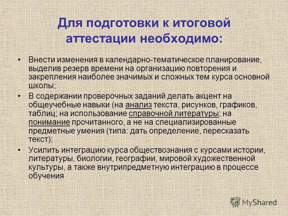 для чего нужна аттестация. коммерческое предложение на аттестацию рабочих мест. зачем нужна аттестация организации. задачи аттестации рабочих мест по условиям труда. для чего нужна аттестация.