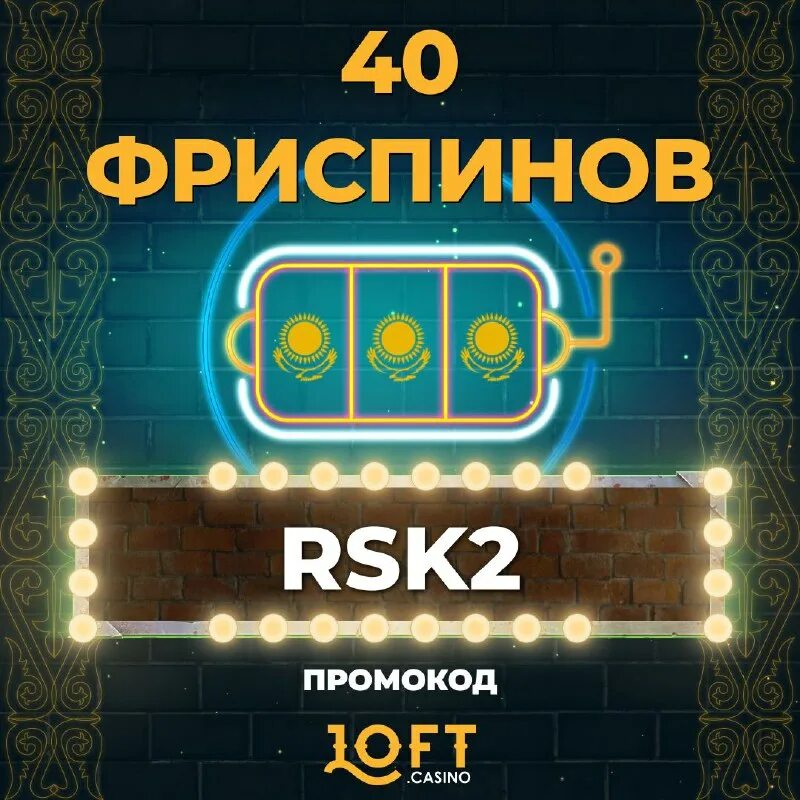 Сайт loft casino